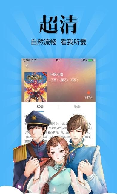 扑飞动漫  v1.0.1图1