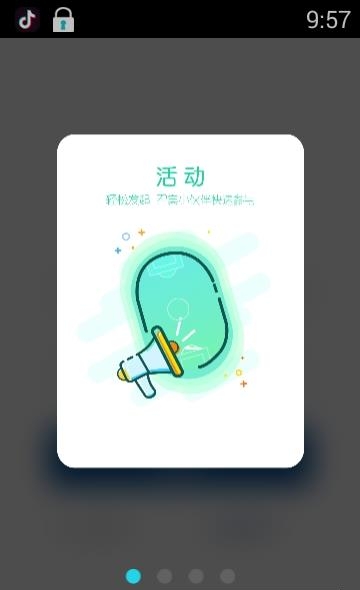 青春航院  v2.0.1图3