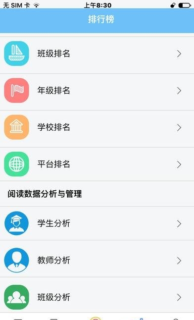 月芽阅读教师版  v04.01.0004图5