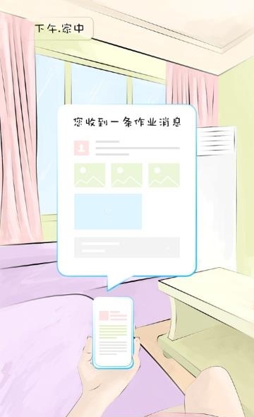 甘肃智慧教育安卓版  v3.5.0图2