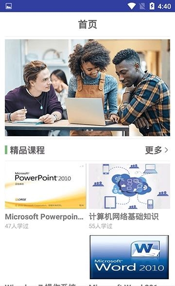 西铁网课  v1.0图1