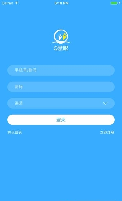 Q慧眼  v3.0.1图1