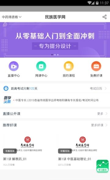 民族医学网