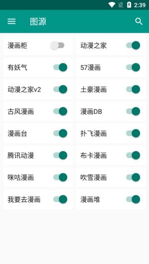 柚漫官网版  v2.21.070422图3