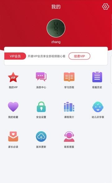 汉字学堂  v1.0.1图3