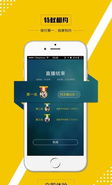 约播直播  v1.1.8图1