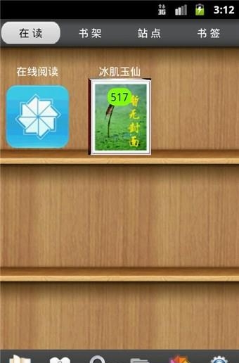 AA小说阅读器  v4.0图4