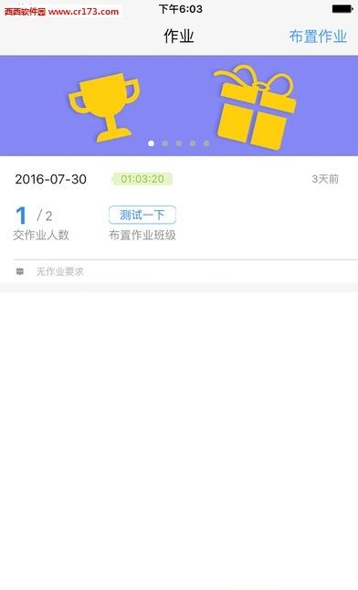 青只口算教师端  v2.3.7图2