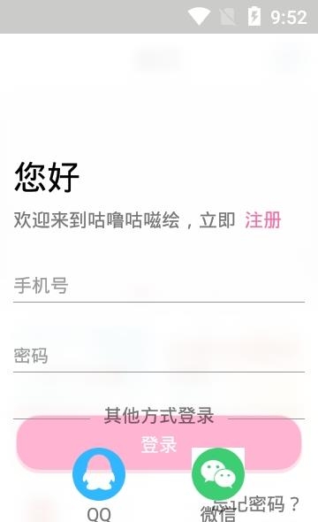 咕噜咕嗞绘  v1.3.7图1