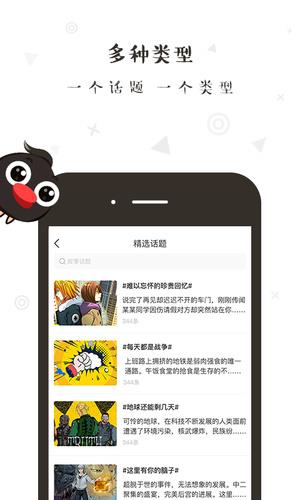 轻点漫画  v1.3.3图4