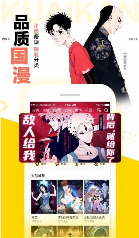 kof漫画  v1.0图1