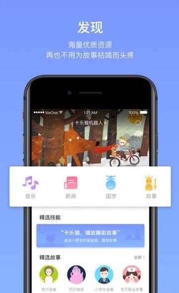 卡乐猫星球  v1.1.2图3