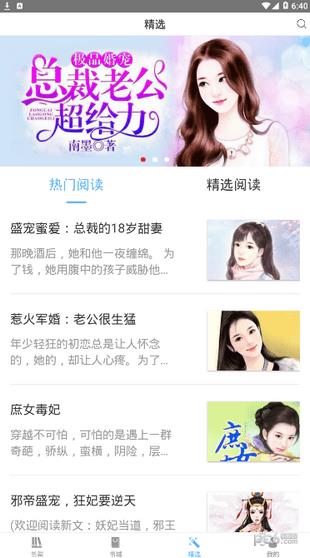 有读漫本  v1.0.108图3