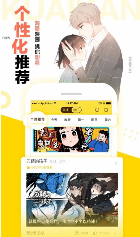 kof漫画  v1.0图3