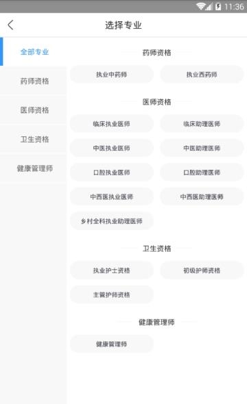 民族医学网  v1.2图2