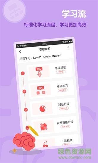 趣学英语手机版  v2.5.1图3