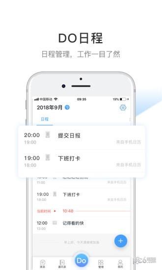 企度  v1.7.4图4