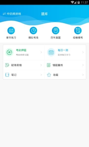 民族医学网  v1.2图4