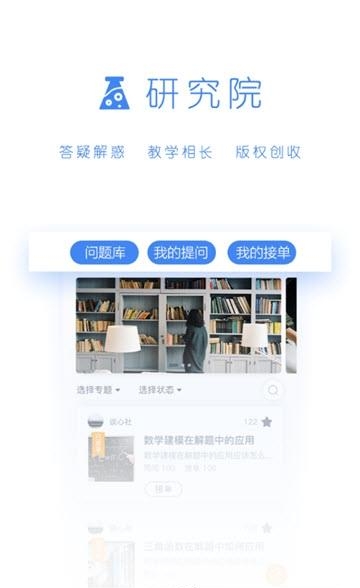 超级高考老师  v1.0图1