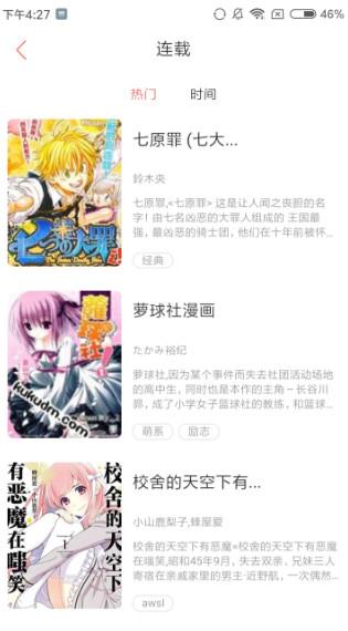 猫啃漫画手机免费版  v1.0.0图2