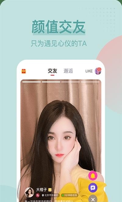 呱呱直播  v6.4.4.0图2