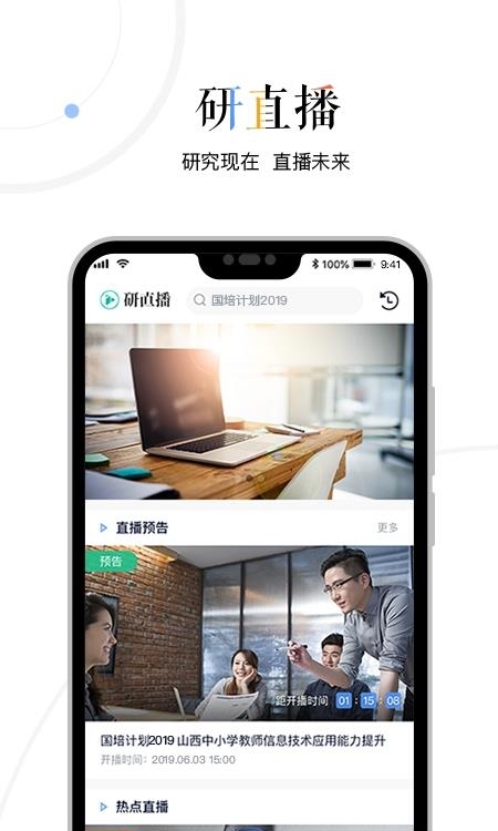 三人行老师  v2.2.15.2图3