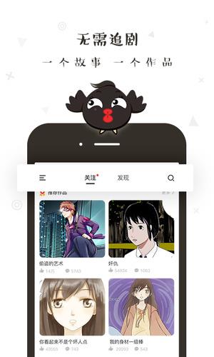 轻点漫画  v1.3.3图1