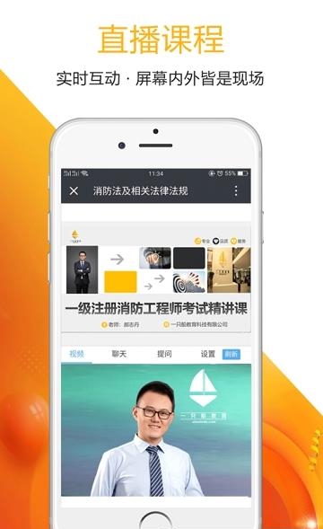 一只船学院  v4.3.7图3