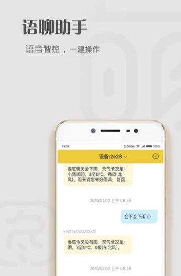 智星熊  v3.1.3.336图2