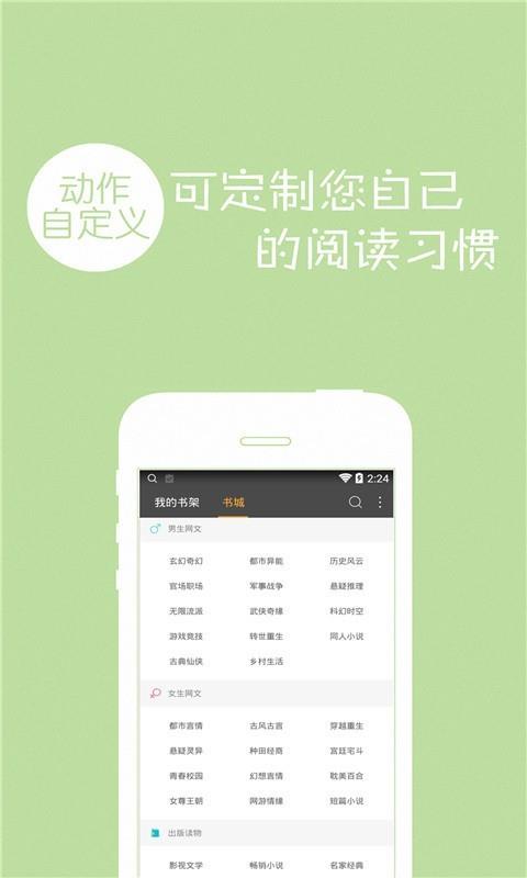 免费小说全本阅读  v1.7.5图3