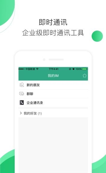 智能教学云平台  v1.0.5图5