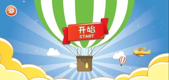 大眼探世界  v1.6.1图2