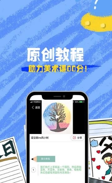 画画  v1.0.1图2