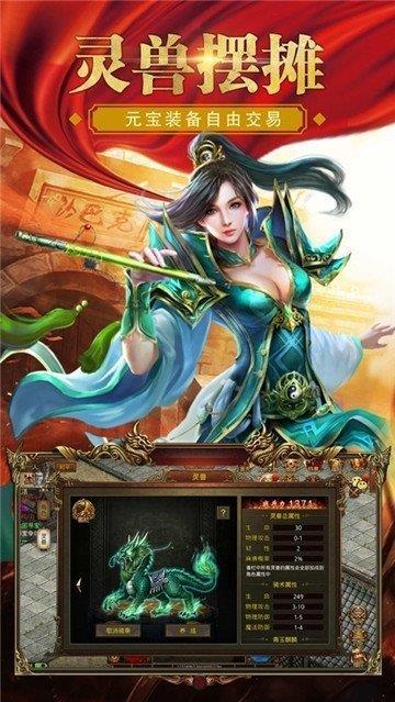 传奇私服三端互通版本  v1.0图1
