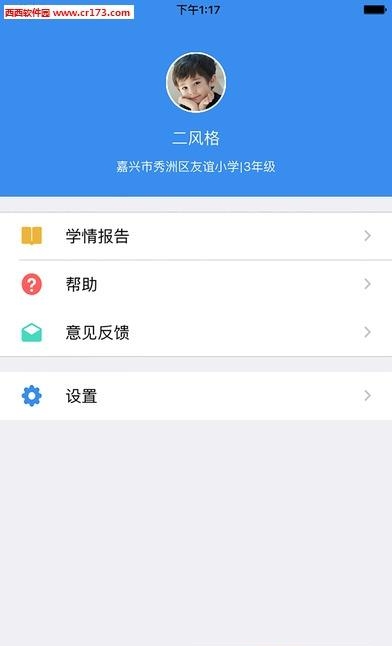 青只口算教师端