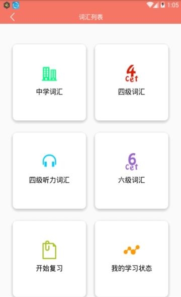 词敏法词典  v1.0图2