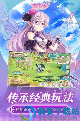 小花仙破解版  v3.3.1图4