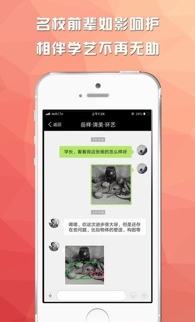 画痨  v1.0.4图1