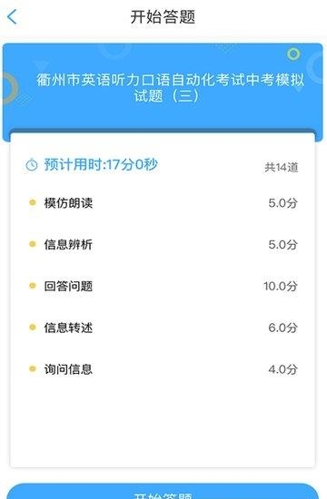 水滴听说  v1.0.2图2