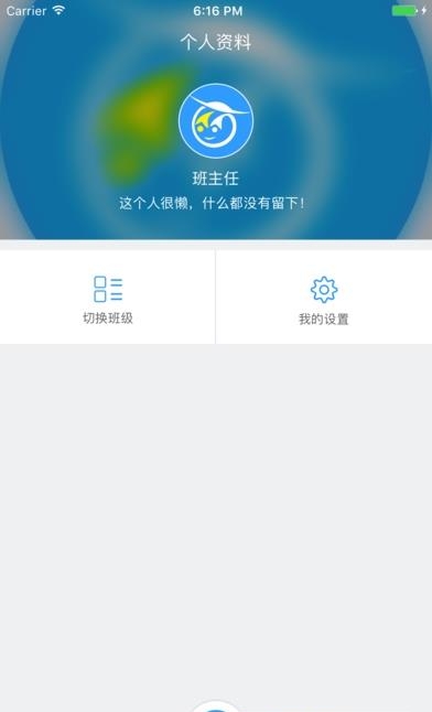 Q慧眼  v3.0.1图2