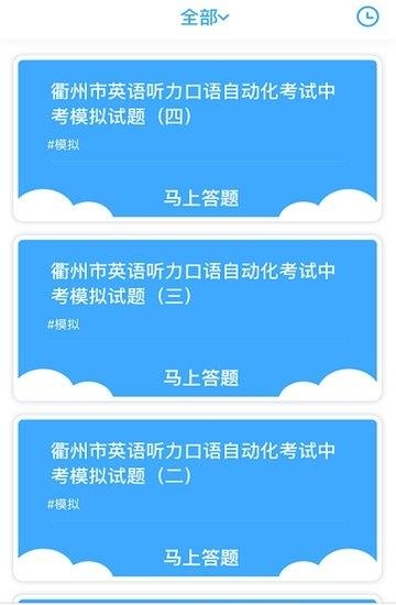 水滴听说  v1.0.2图1