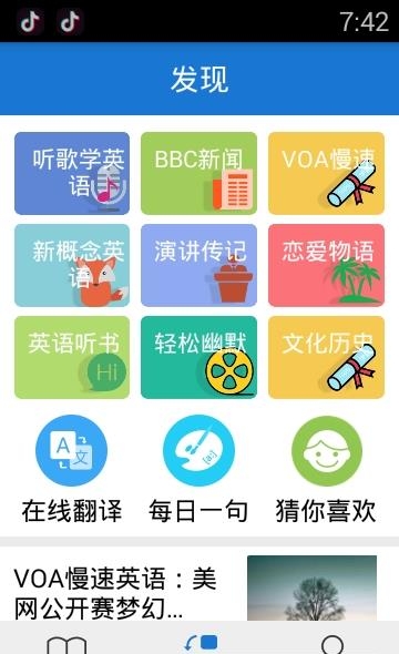 叶子点读  v3.2图2