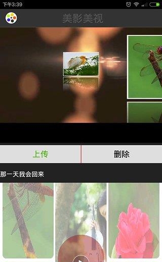 美影美视  v3.3.2图2