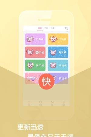 明星同人小说  v2.3.0图4