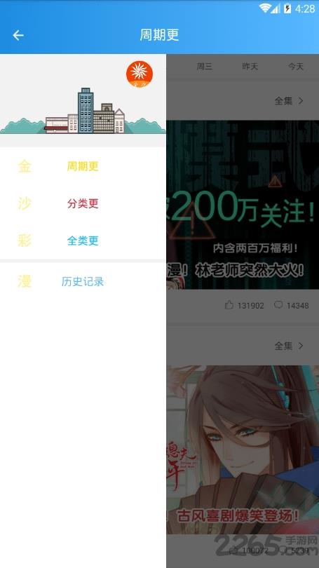 金沙彩漫漫画  v1.0.2图3