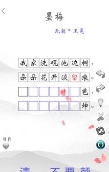 小学必背诗词  v2.2图2