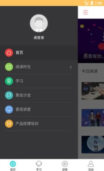 产品大赢家  v1.3.0图2