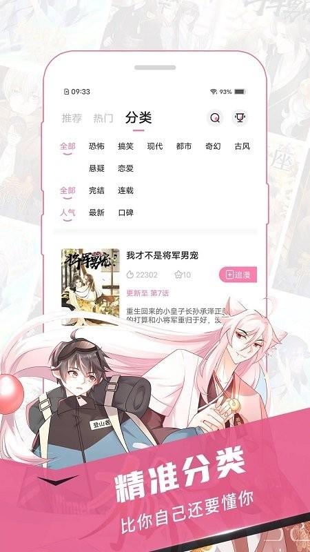 樱花漫画无广告免费版  v2.0.0图2