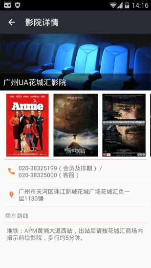单车电影  v1.3.3图4