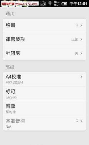 扬琴调音器  v2.2.0图4